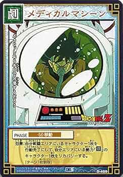 【中古】ドラゴンボール　カードダス　NO 435 426 中古】ドラゴンボール カードダス NO 435 426